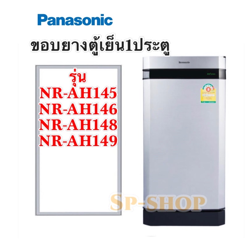 ขอบยางตู้เย็น1ประตู Panasonic รุ่น NR-AH145-NR-AH149