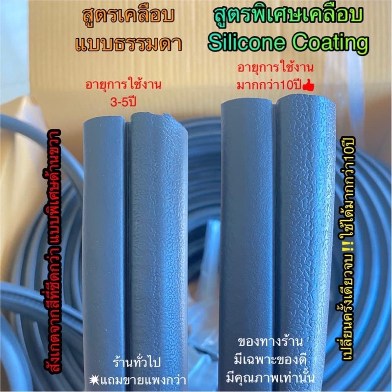 ยางกระดูกงูลดเสียงลม,ลดกลิ่น,กันน้ำ สำหรับรถยนต์ ”คุณภาพเทียบศูนย์ แบบหนาพิเศษ 20mm” รูปที่ 7
