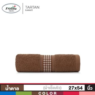 Frolina ผ้าขนหนูเช็ดตัว ขนาด 27x54 นิ้ว รุ่น Tartan