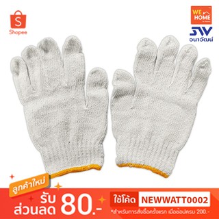 ถุงมือผ้าหนา ขอบส้ม เหมาะสำหรับหยิบจับชิ้นงานทั่วไป