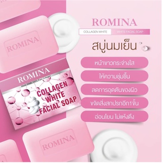 Romina Collagen white Facial soap สบู่โรมีน่า คอลลาเจน**ของแท้ พร้อมส่ง