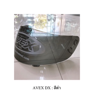 ชิวหน้าหมวก AVEX DX เต็มใบ