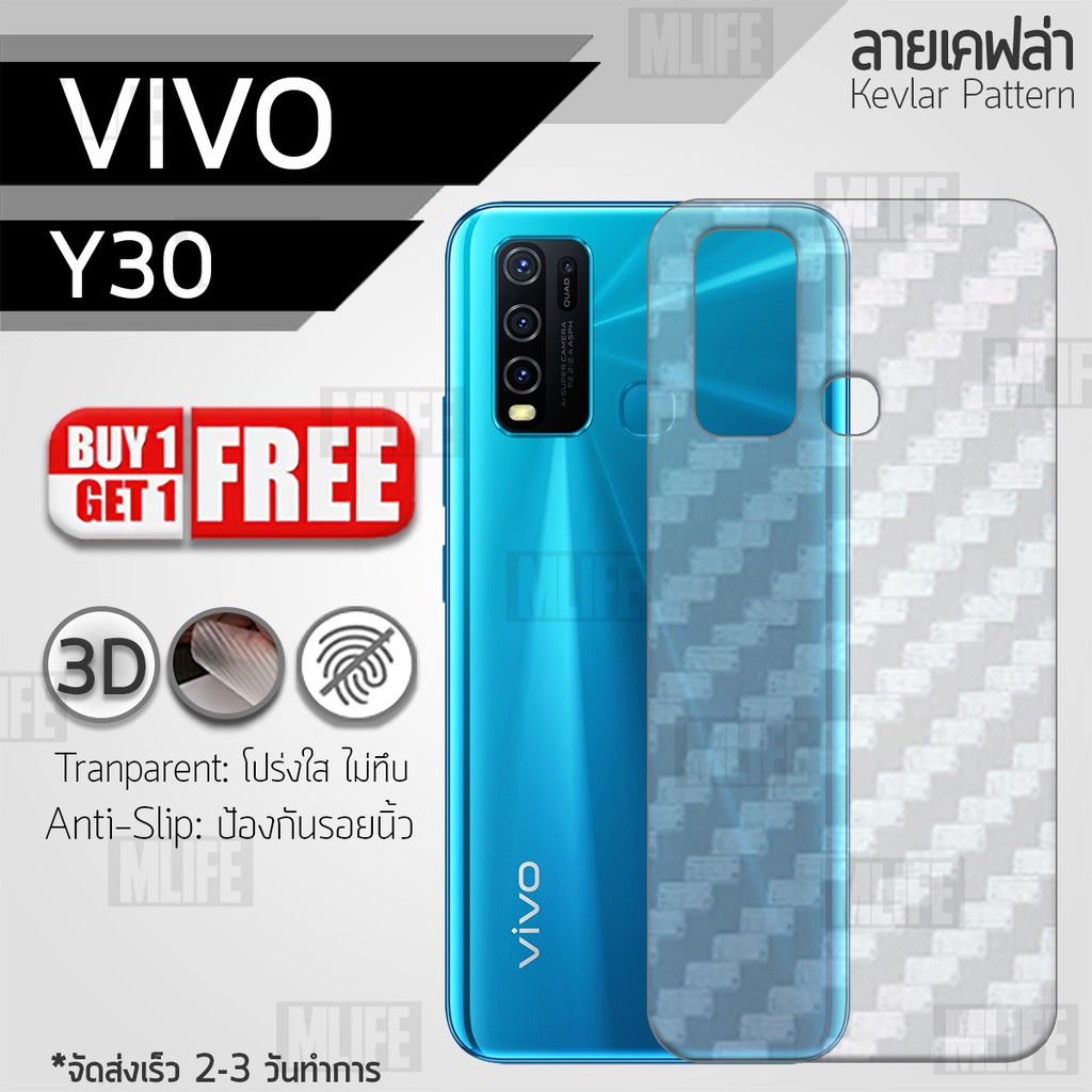 MLIFE - ฟิล์มหลัง Vivo Y30 / Y50 ฟิล์มเคฟล่า ฟิล์มใส ฟิล์มหลังเครื่อง ฟิล์มกันรอย ฟิล์ม - Kevlar Scr