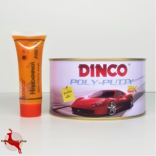 สีโป๊วเหลือง สีโป๊วรถยนต์ สีโป๊วพลาสติก ดิงโก้ DINCO Poly-Putty 2K 1000g + น้ำยาเร่ง