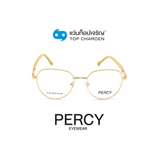 PERCY แว่นสายตาทรงหยดน้ำ 5105-C7 size 46 By ท็อปเจริญ