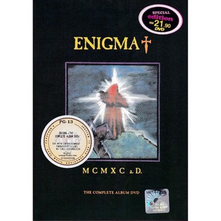 Dvd ENIGMA MCMXC a.D. อัลบั้มที่สมบูรณ์