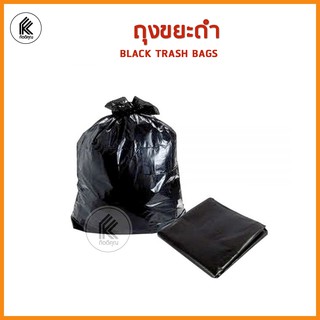 ถุงขยะดำ 18x20  22x30  30x40 36x45 แพ็คละ 1 โล black trash bag plastic 1 kg ถุงขยะ