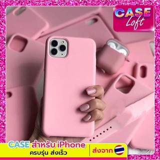 Case For iPhone กำมะหยี่ สี ชมพู มีโลโก้ งานพรีเมี่ยม ครบรุ่น พร้อมส่ง🇹🇭