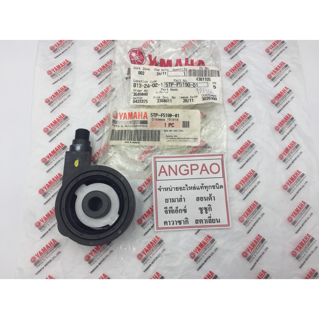 ชุด เฟืองไมล์ แท้ศูนย์ SPARK115I (YAMAHA SPARK 115I/ยามาฮ่า สปาร์ค 115 (หัวฉีด)/  GEAR UNIT ASSY) วั