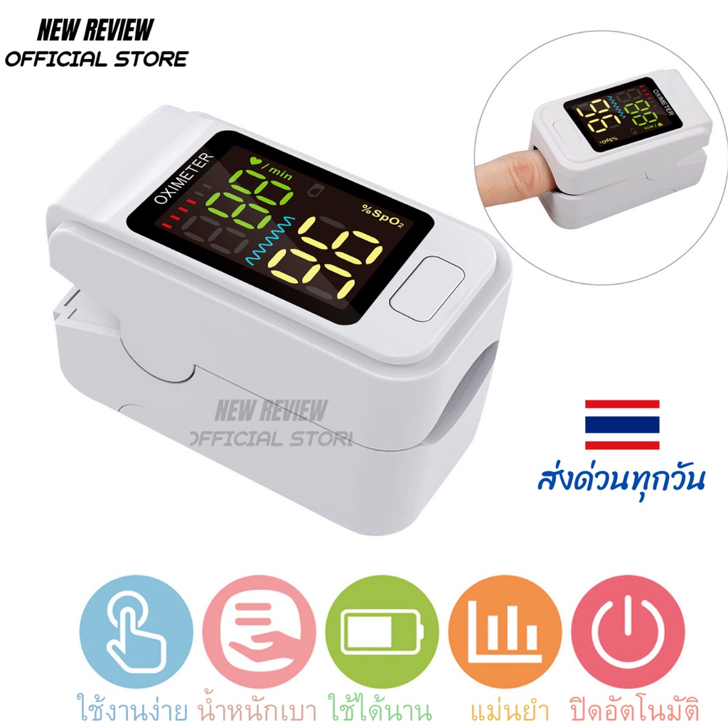 เครื่องวัดอ็อกซิเจนปลายนิ้วมือ เครื่องวัดออกซิเจนในเลือด spo2 แบบหนีบนิ้ว Pulse Oximeter SO811ส่งด่ว