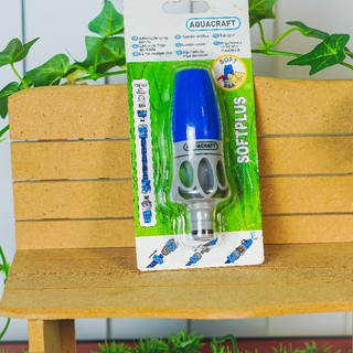 Aqua craft หัวฉีดน้ำ หัวต่อเร็ว Adjustable Spray Nozzle with Soft Grip อุปกรณ์แต่งสวน ก๊อกน้ำ ปลดเร็ว สายยาง ท่อน้ำ ข้อต