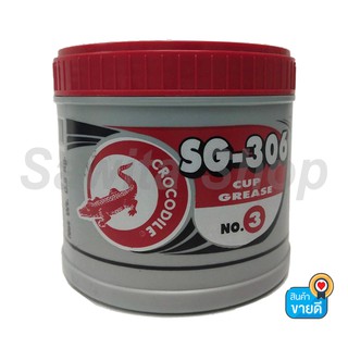 จาระบีตราจระเข้ 500กรัม เอสจี-306 เบอร์ 3 (สีแดง) #0337