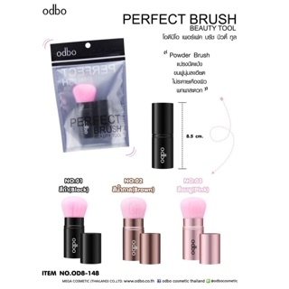 OD8-148 PERFECT BRUSH BEAUTY TOOL โอดีบีโอ เพอร์เฟค บรัช บิวตี้ ทูล