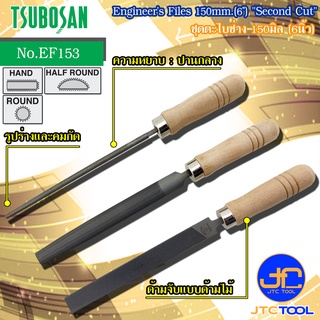 Tsubosan ชุดตะไบช่างขนาด 150มิล (6นิ้ว) 3ตัวชุด รุ่น EF153 - Engineers Files Set Size 150mm. (6") Model EF-153