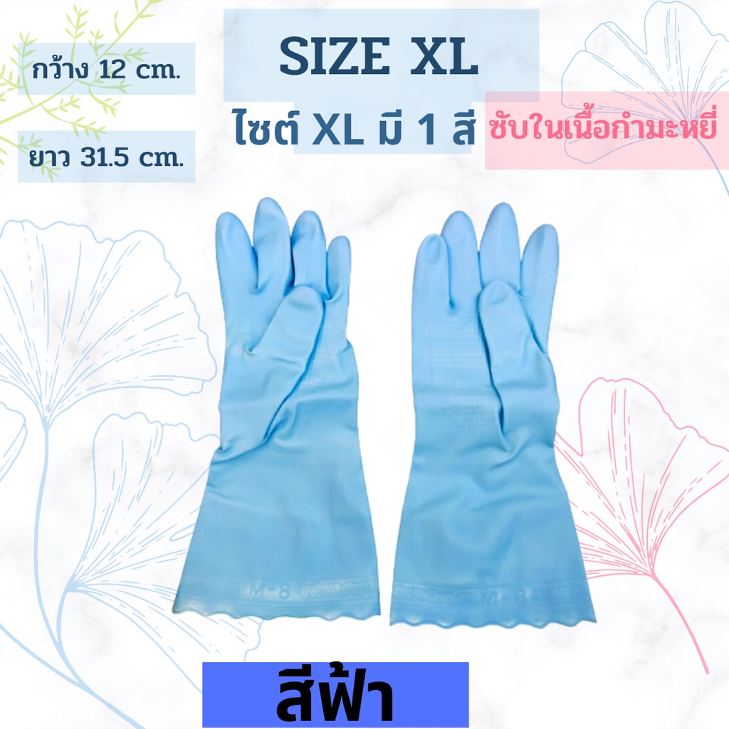 พร้อมส่ง!! ถุงมือดึงขี้ยาง ถุงมือไม่ติดขี้ยาง ซับกำมะหรี่ - รูปที่ 5