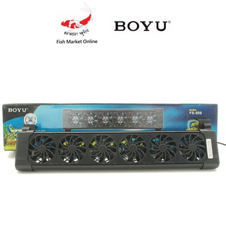 พัดลมระบายความร้อน พัดลมตู้ปลา BOYU รุ่น FS-606 สำหรับตู้ปลา