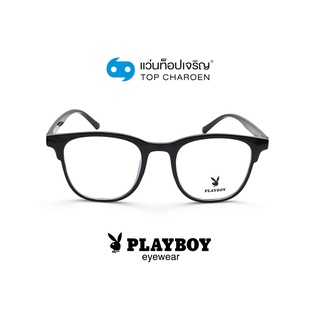 PLAYBOY แว่นสายตาทรงเหลี่ยม PB-35850-C1 size 49 By ท็อปเจริญ