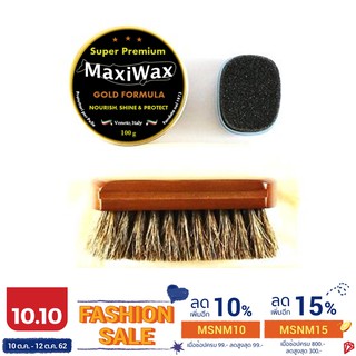 Big sale‼️ครีมบำรุง + ทำความสะอาดหนังทุกสี Maxiwaxจากอิตาลี 🇮🇹 ชุดสุดคุ้ม 4 ชิ้น!