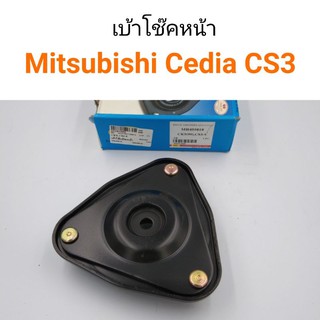 เบ้าโช๊คหน้า Mitsubishi Cedia CS3