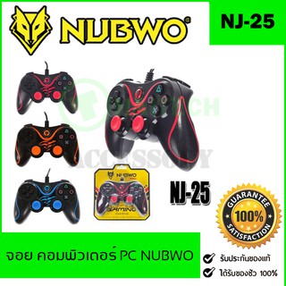 จอยเกมสำหรับ PC Notebook NUBWO รุ่น NJ-25