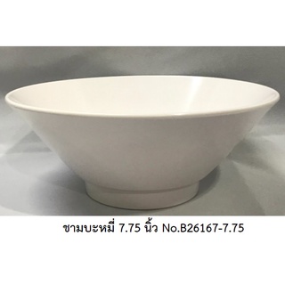 [ขายยส่ง 12 ใบ] ชามบะหมี่ 7.75/ 8.25./ 8.5 นิ้วสีพื้น เมลามีนแท้ Flowerware