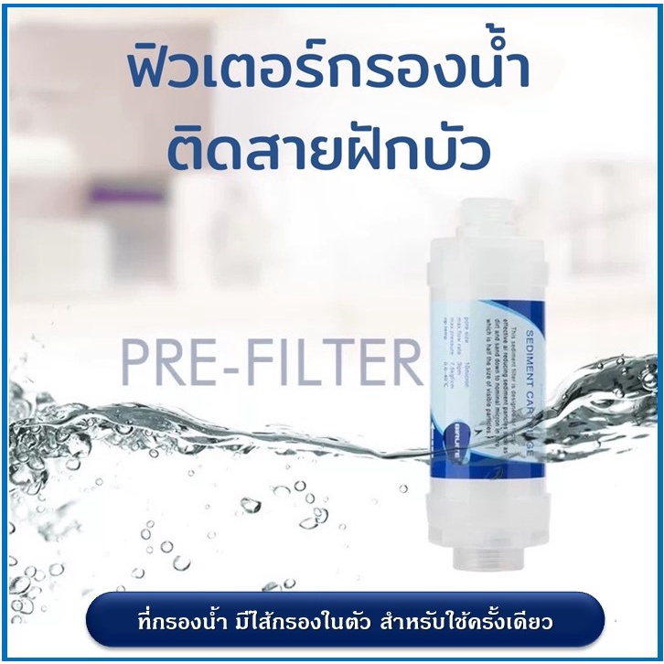 ฟิลเตอร์ กรองน้ำฝักบัว กรองน้ำประปา Water Filter Shower(พร้อมใช้งานไ่ด้ทันที) เครื่องกรองน้ำสำหรับอาบน้ำ กรองคลอรีน - รูปที่ 4