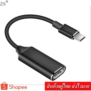 ZS USB Type-C to HDTV Cable HC-03