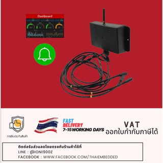 AC Current detector 3 CH อุปกรณ์ตรวจวัดกระแสไฟกระแสสลับ แสดงผลผ่านระบบ IoT