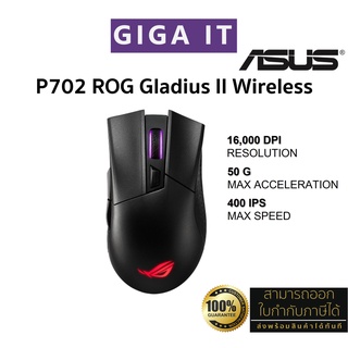 ASUS P702 ROG Gladius II Wireless Gaming Mouse (16000 DPI, RF 2.4GHz, Bluetooth, USB 2.0, PMW3389) ประกันศูนย์ 2 ปี