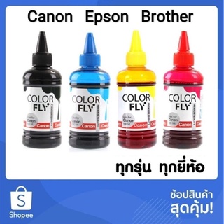 หมึกปริ้น หมึกปริ้นเตอร์ Canon Epson  Brother HP อิงค์เจ็ท ยี่ห้อColor Fly การันตี by Advice