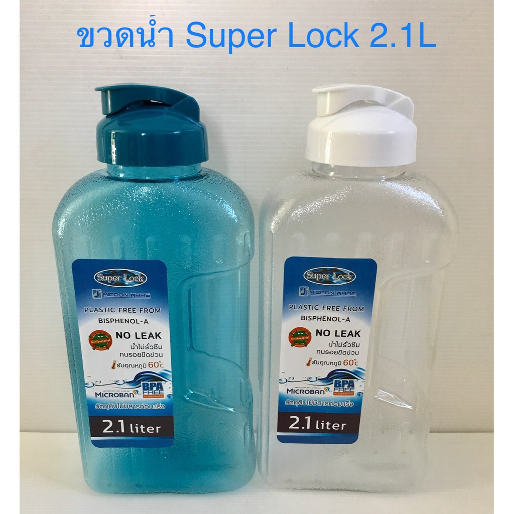 [จัดส่งจากประเทศไทย] ♪Super Lock ขวดน้ำดื่ม กระบอกน้ำ 2.1L วางนอนได้ BPA Free✦