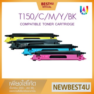 BEST4U หมึกเทียบเท่า TN150/T150/150/BK/C/M/Y Toner For Brother MFC-9450CDN/MFC-9840CDW/HL4040CN/4050CDN/9042CDN