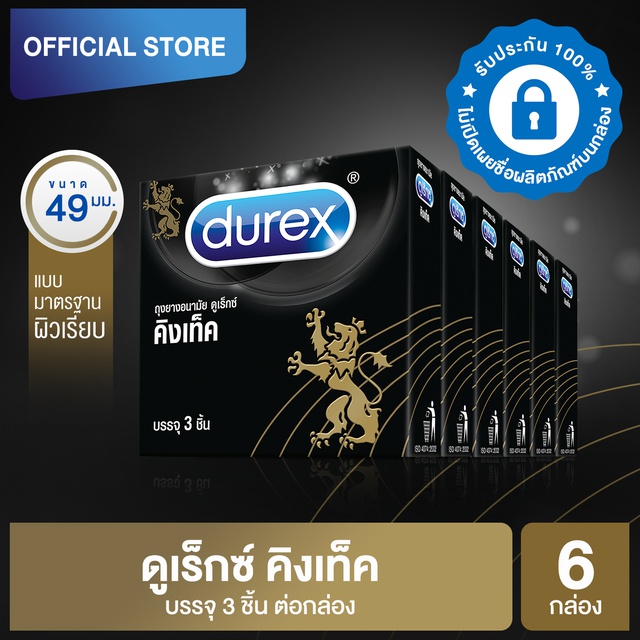 ดูเร็กซ์ ถุงยางอนามัย คิงเท็ค 3 ชิ้น จำนวน 6 กล่อง Durex Kingtex Condom 3's 6 boxes