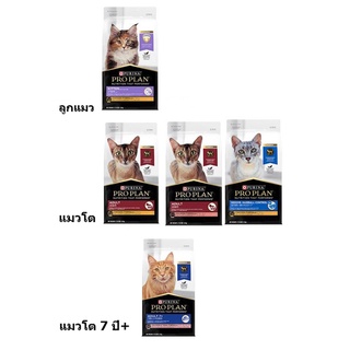 อาหารแมวเม็ด โพรแพลน  PRO PLAN ขนาด 3/3.5 กก