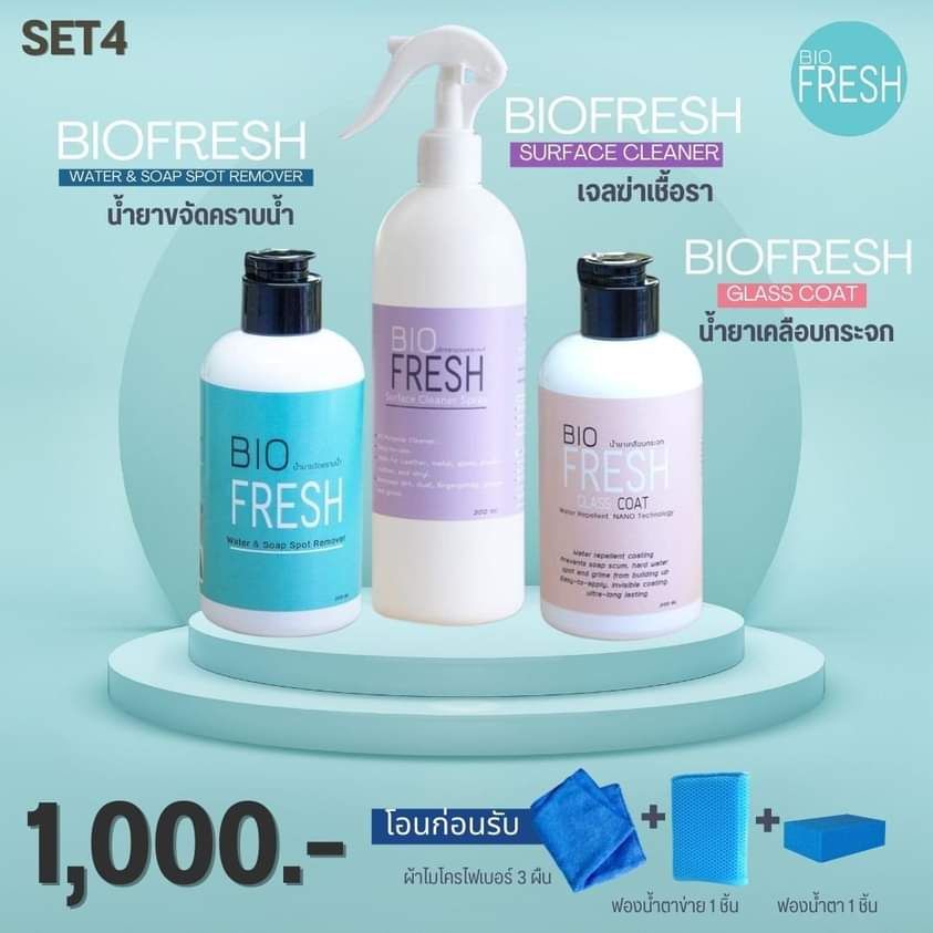 BioFresh SET 4 น้ำยาขจัดคราบน้ำ น้ำยาเคลือบ และน้ำยาขจัดคราบสกปรก