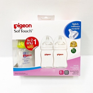 ขวดนมพีเจ้นคอกว้าง Pigeon 5 oz 8 oz สีขาวขุ่น สีชา พร้อมส่ง