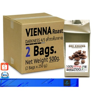 ( กาแฟคั่วบด / Ground ) กาแฟอราบิก้าคั่วกลาง Vienna รวม 500 g.(2x250g.) กาแฟคั่วบด จาก เมล็ดกาแฟ ดอยช้าง (กาแฟสด) GCR