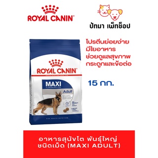 Royal Canin Maxi Adult 15 kg.