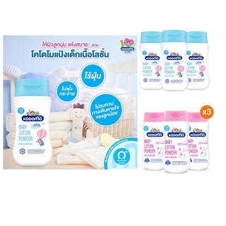 Kodomo โคโดโม แป้งเด็ก เนื้อโลชั่น ขนาด 180 มล.