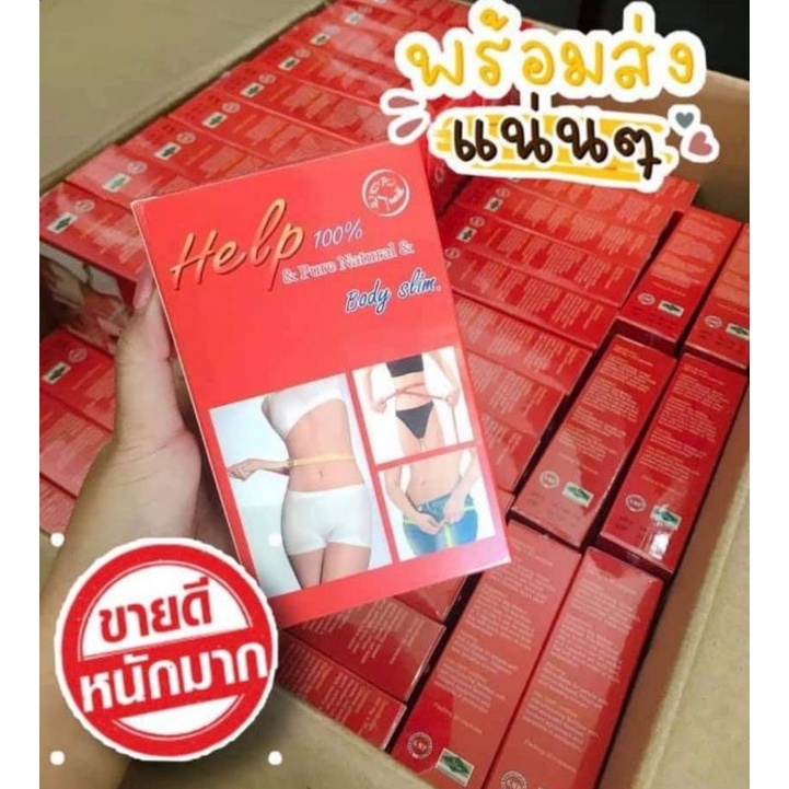 help body slim ของแท้100% มีบัตรตัวแทน!!