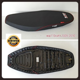 dale เบาะปาดบาง wave110i 2009-2010 ผ้าเรดเดอร์สีดำ กันแดด กันฝน ทรงสวย เข้ากับตัวรถ