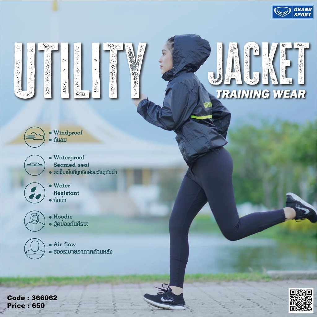 GRAND SPORT 366064 เสื้อลดน้ำหนัก กันลม รีดเหงื่อ thumbnail 9