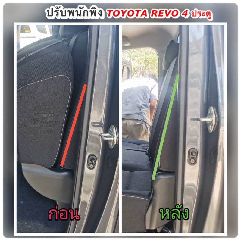 ชุดปรับพนักพิง Toyota Revo 4 ประตู พร้อมส่ง - รูปที่ 3