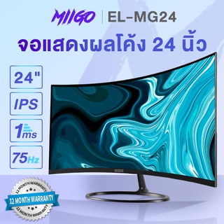 MIIGO จอคอมพิวเตอร์ LEDจอคอม หน้าจอคอม จอคอม24นิ้ว monitor จอคอมพิวเตอร์75hz จอhdmi 1msเวลาตอบสนอง IPSหน้าจอ 99%sRGB