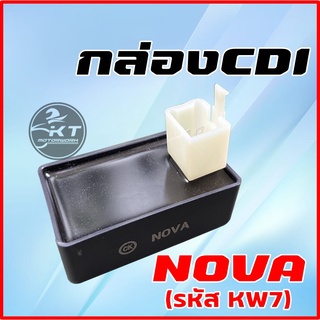 กล่องซีดีไอ CDI NOVA (รหัส KW7) กล่องcdi โนวา คุณภาพดี