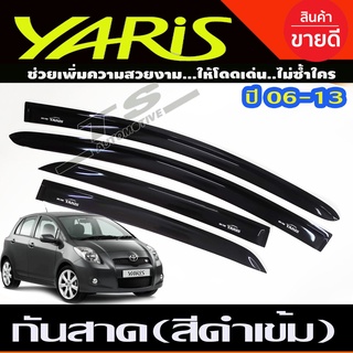 กันสาดประตู สีดำเข้ม (งานไทยคุณภาพดี) 4ชิ้น ยาริส Toyota Yaris 2006 2007 2008 2009 2010 2011 2012 2013 ใส่ร่วมกันได้