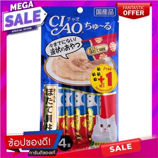 เชาว์ชุรุครีมแมวเลียทูน่าเนื้อขาวและหอยเซลล์ 14กรัม แพค 4 Chow Churu Cat Licking Tuna White Meat and Scallop 14g. Pack 4