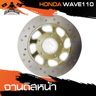 จานดิสเบรคหน้า HONDA WAVE 110 / HONDA NOVA-S 5รู งานแท้ จานเดิม ขนาด 220 mm.อะไหล่มอไซค์