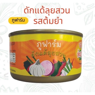 ดักแด้ลุยสวน รสต้มยำ ภูฟาร์ม Phufarm crispy pupa with Herbs TomYum flavor ดักแด้ทอด อบกรอบ มี อย. GMP 30 g เก็บได้ 1 ปี