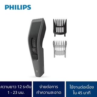 ฟิลิปส์ ปัตตาเลี่ยนไฟฟ้าตัดผมหรือตกแต่งผม รุ่น HC3525/15 PHILIPS HAIR CLIPPERS HC3525/15